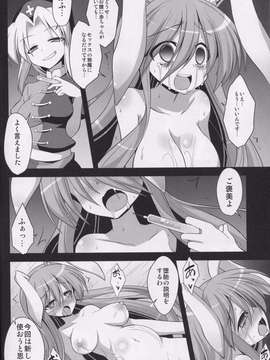 [悪転奏進 (黒糖ニッケ)] 優曇華出産薬物調教_56_Reisen_056