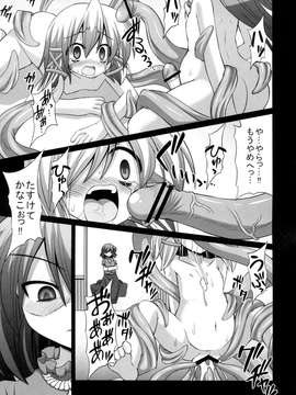 [悪転奏進 (黒糖ニッケ)]触手苗床になった早苗さんが諏訪子を欲望のまま貪る守矢神社_0030