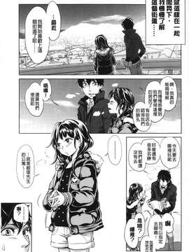 [大塚麗夏] みだらぶ_0161