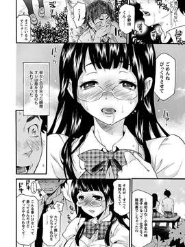 [アンソロジー] コミックプリズムEXTRA01 強淫願望なカラダ_0036