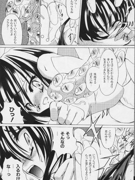 [アンソロジー] 魔法少女アイ・特命教師 瞳_00015