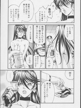 [アンソロジー] 魔法少女アイ・特命教師 瞳_00024