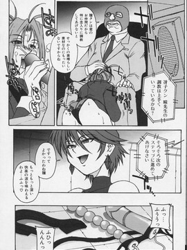 [アンソロジー] 魔法少女アイ・特命教師 瞳_00109