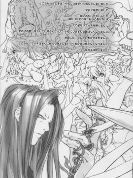 [アンソロジー] 魔法少女アイ・特命教師 瞳_00148