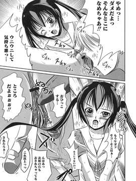 [アンソロジー] 南の色情3姉妹 みなみさんちのエロパロアンソロジー_00012