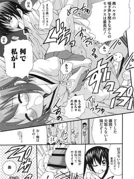 [アンソロジー] 南の色情3姉妹 みなみさんちのエロパロアンソロジー_00122