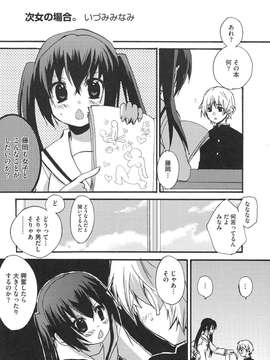[アンソロジー] 南の色情3姉妹 みなみさんちのエロパロアンソロジー_00124