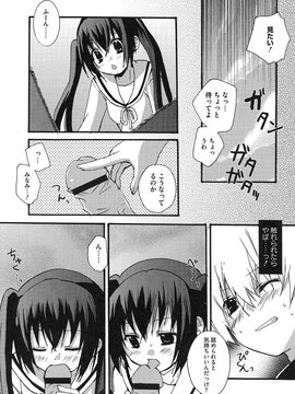 [アンソロジー] 南の色情3姉妹 みなみさんちのエロパロアンソロジー_00125