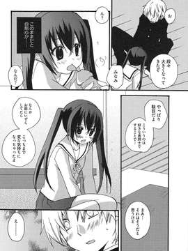 [アンソロジー] 南の色情3姉妹 みなみさんちのエロパロアンソロジー_00126