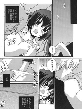 [アンソロジー] 南の色情3姉妹 みなみさんちのエロパロアンソロジー_00127