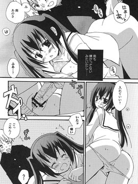 [アンソロジー] 南の色情3姉妹 みなみさんちのエロパロアンソロジー_00128
