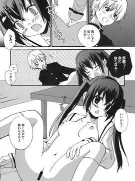 [アンソロジー] 南の色情3姉妹 みなみさんちのエロパロアンソロジー_00129