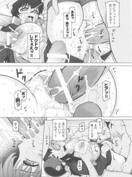 [アンソロジー] 潜入捜査官 アンソロジーコミックス_00107