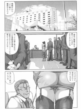 [アンソロジー] 潜入捜査官 アンソロジーコミックス_00145