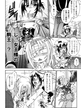 [アンソロジー] 少年嗜好 女装スペシャル_00112