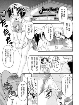 [アンソロジー] 少年嗜好 女装スペシャル_00113