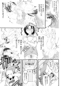 [アンソロジー] 少年嗜好 女装スペシャル_00115
