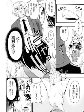 [アンソロジー] 少年嗜好 女装スペシャル_00116