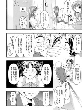 [アンソロジー] 少年嗜好 女装スペシャル_00118