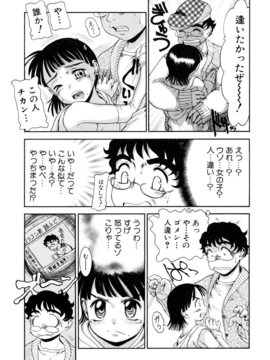 [アンソロジー] 少年嗜好 女装スペシャル_00145