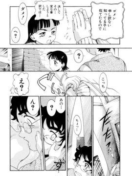 [アンソロジー] 少年嗜好 女装スペシャル_00146