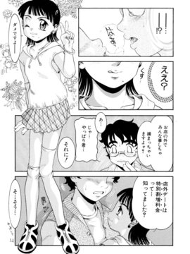 [アンソロジー] 少年嗜好 女装スペシャル_00147
