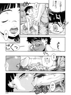 [アンソロジー] 少年嗜好 女装スペシャル_00149