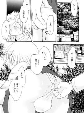 [アンソロジー] 少年嗜好 女装スペシャル_00163