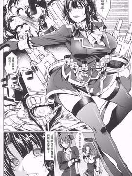 (C86) [七転八起 (kinntarou)] 提督と高雄が鹵獲されました (艦隊これくしょん -艦これ-)_0012
