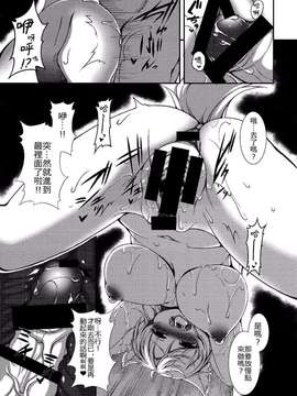 [oo君の個人漢化](例大祭11)[Evo.R.B (宇行日和)] 犬走量産計画閑話休憩 (東方Project)_0013