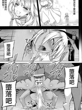 [Pつssy汉化组-074] (C87) [H.B.A (うさぎなごむ)] エルフの姫は快楽に哭く V2_0033