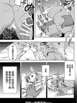 [Pつssy汉化组-074] (C87) [H.B.A (うさぎなごむ)] エルフの姫は快楽に哭く V2_0035