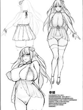 [Pつssy汉化组-074] (C87) [H.B.A (うさぎなごむ)] エルフの姫は快楽に哭く V2_0038