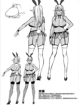 [Pつssy汉化组-074] (C87) [H.B.A (うさぎなごむ)] エルフの姫は快楽に哭く V2_0039