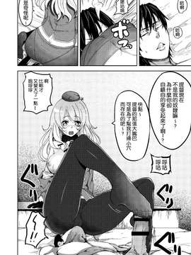 [空気系☆漢化] [コワレ田ラジ男 (ヒーローキィ)] 平成しごき合戦ぱんぱか (艦隊これくしょん -艦これ-) [DL版] [添加分流]_0010