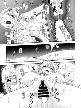 [俺たちミスノン一家 (須原シイナ)] 弓は袋に太刀は鞘 (魔弾の王と戦姫)_11_010