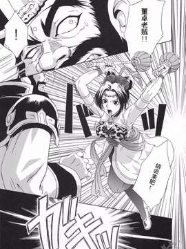 [U.R.C]貂蟬外伝_005