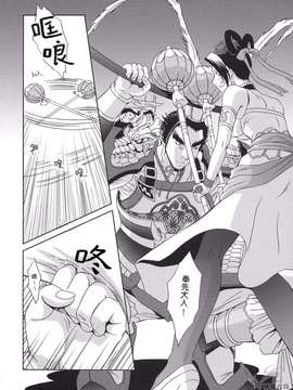 [U.R.C]貂蟬外伝_006