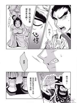 [U.R.C]貂蟬外伝_010