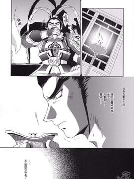 [U.R.C]貂蟬外伝_030