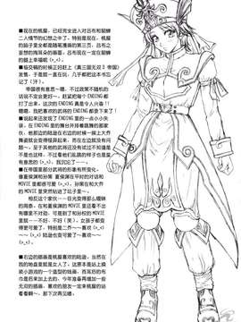 [U.R.C]貂蟬外伝_045