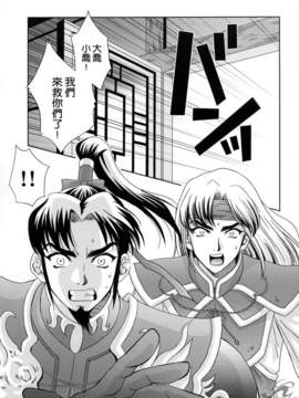 [U.R.C (桃屋しょう猫)] 淫・三國夢想2_025