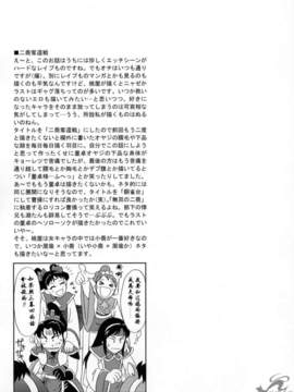 [U.R.C (桃屋しょう猫)] 淫・三國夢想2_027