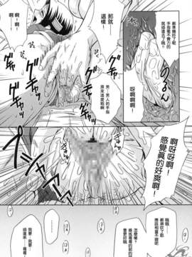 [U.R.C (桃屋しょう猫)] 淫・三國夢想2_037