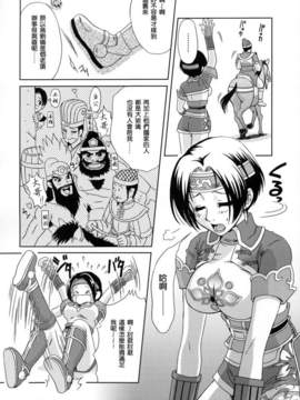 [U.R.C (桃屋しょう猫)] 淫・三國夢想2_054