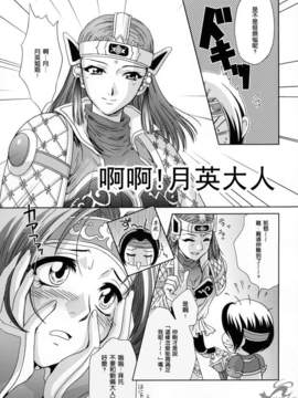 [U.R.C (桃屋しょう猫)] 淫・三國夢想2_055