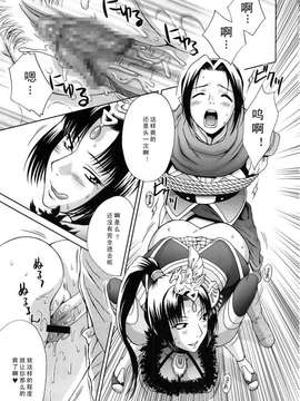 [U.R.C (桃屋しょう猫)] 淫・三國夢想3_016