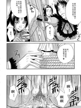 [U.R.C (桃屋しょう猫)] 淫・三國夢想3_021
