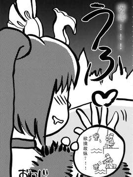 [U.R.C (桃屋しょう猫)] 淫・三國夢想3_030