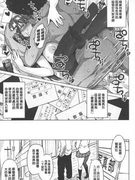[蛹虎次郎] ふぉとられ SEX&photograph_0147